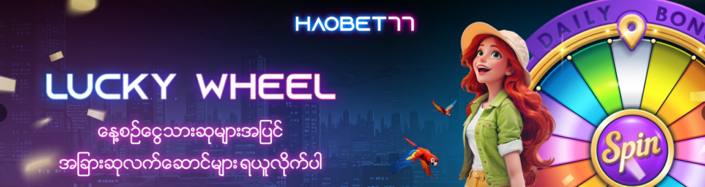 Haobet77.netအွန်လိုင်းကာစီနို